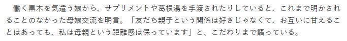 黒木瞳に関するニュース