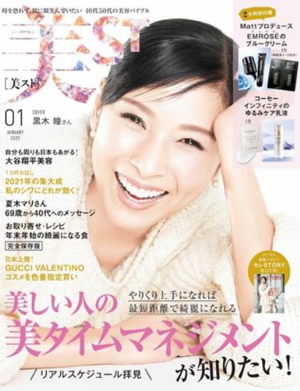 黒木瞳の画像４