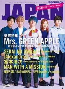 雑誌表紙のMrs.GREEN APPLE
