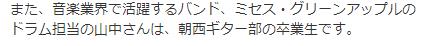 朝霞西高等学校の文化部合同日誌
