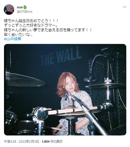 山中 綾華のLIVE写真