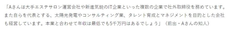 石原さとみの旦那に関するニュース