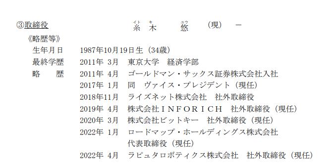 NIPPOの情報
