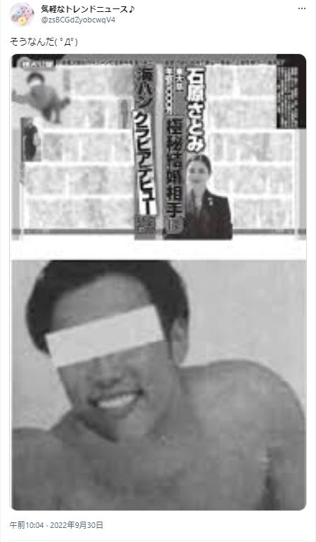石原さとみの旦那に関するツイート
