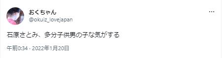 石原さとみの子供に関するツイート4