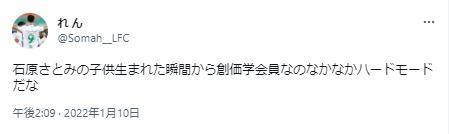 石原さとみの子供に関するツイート
