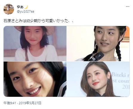 石原さとみの子供時代3