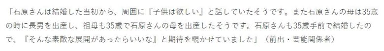 石原さとみ出産妊娠のニュース