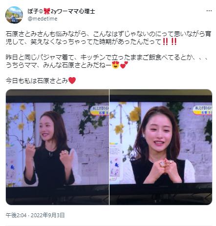 石原さとみに関するツイート