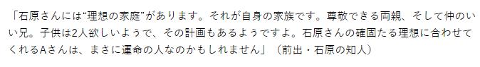 石原さとみ子供の関するニュース