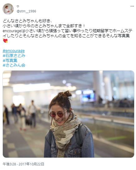 石原さとみの画像８