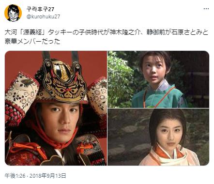 滝沢秀明と石原さとみ
