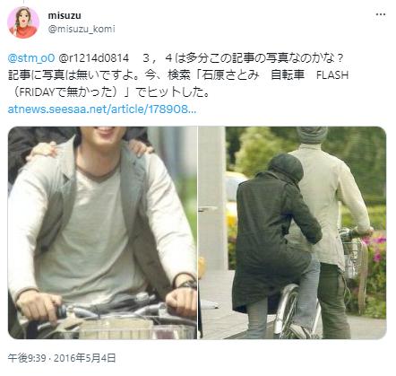 石原さとみの二人乗り画像