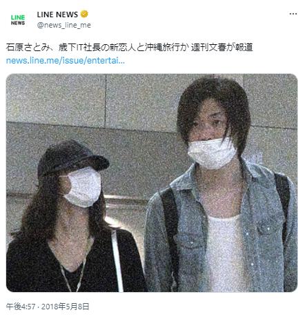 石原さとみと前田裕二