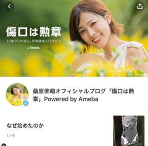 桑原茉穂の画像3