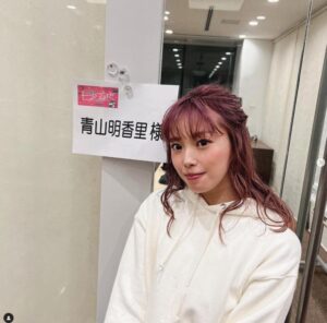 青山明香里