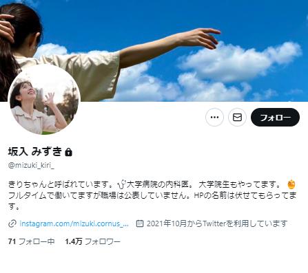 坂入みずき