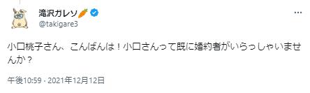 小口桃子に関するツイート