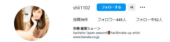 市橋麗里シェーンのインスタグラム