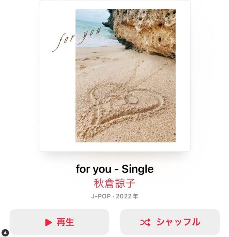 秋倉諒子の楽曲
