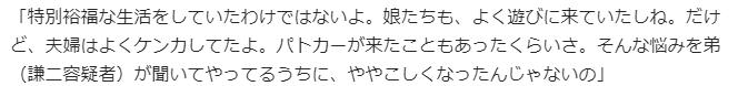 安室奈美恵の母親の事件に関する記事