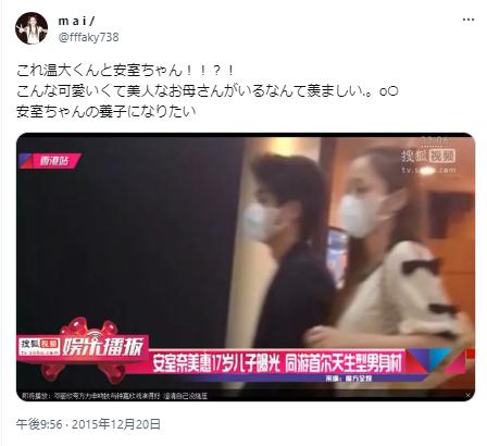 安室奈美恵の息子の画像３