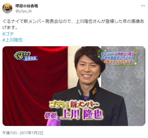 ぐるナイ出演時の上川隆也の写真