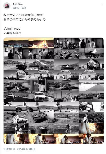 「Virgin Road」に関するツイート