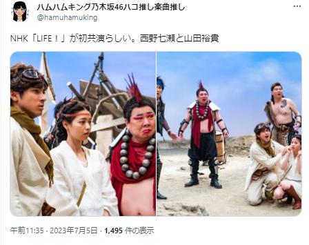 山田裕貴と西野七瀬に関するツイート