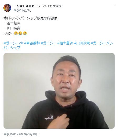 ガーシーのSNS投稿