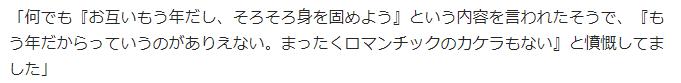 長瀬智也と相武紗季のニュース記事１