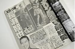 長瀬智也の熱愛記事