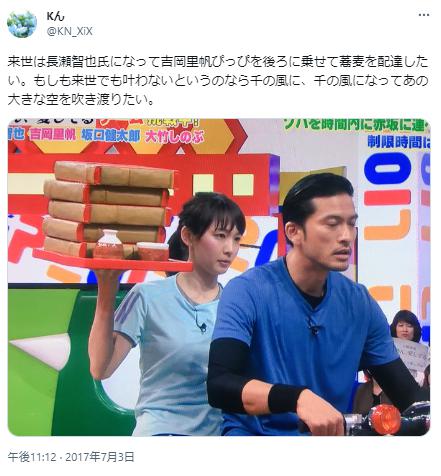 吉岡里帆と長瀬智也のバラエティー番組の様子