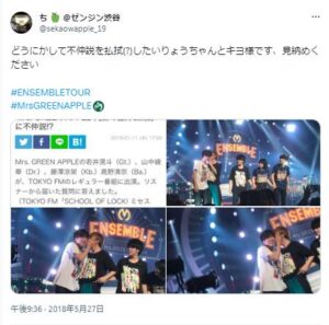 Mrs. GREEN APPLEに関するツイート2
