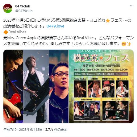 バンド「Real Vibes」に関するツイート