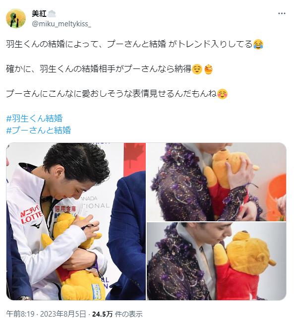 羽生結弦に関するツイート３
