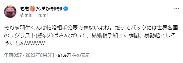 羽生結弦に関するツイート４