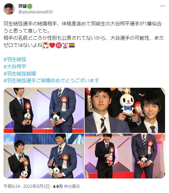 羽生結弦に関するツイート７