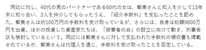尾崎繁美に関するニュース