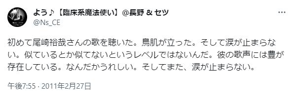 尾崎裕哉に関するツイート3