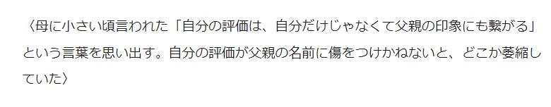 尾崎裕哉のコメント2