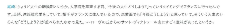 尾崎裕哉のコメント