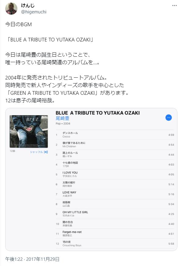 尾崎裕哉に関するツイート5