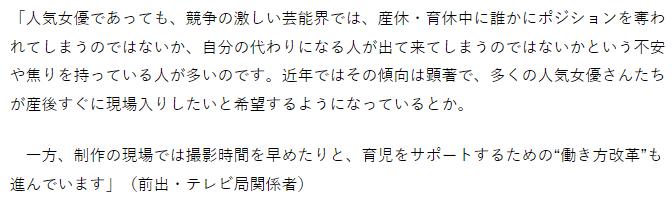 土屋太鳳の出産に関する記事2