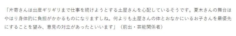 土屋太鳳の出産に関する記事3