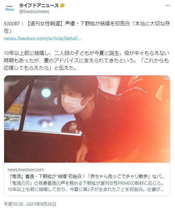 下野紘の結婚に関するツイート4