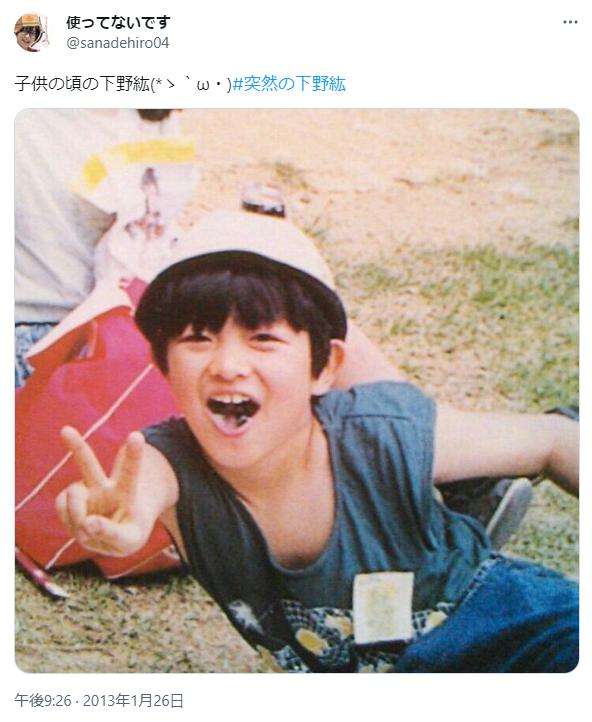 下野紘の子供の頃の画像