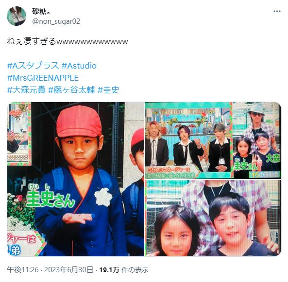 大森元貴と藤ヶ谷太輔と圭史1