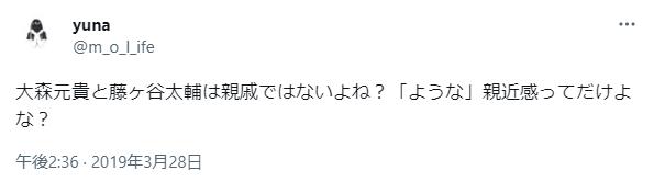 大森元貴に関するツイート1