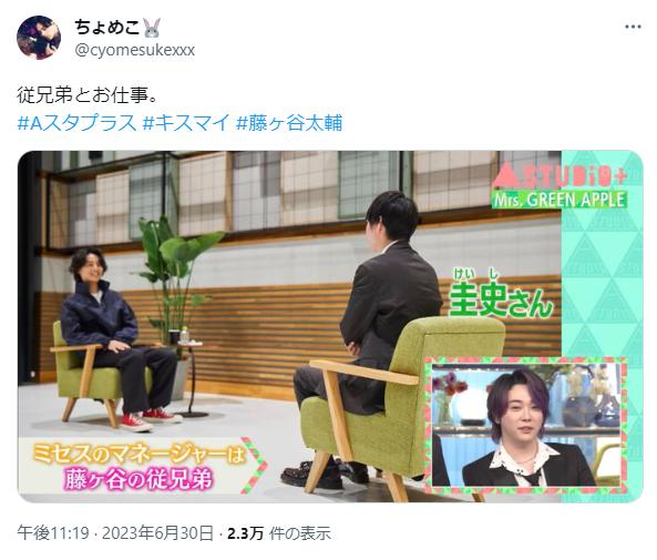 ミセスマネージャーの圭史